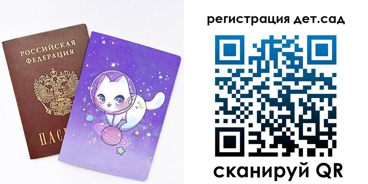 прописка регистрация в Омской области