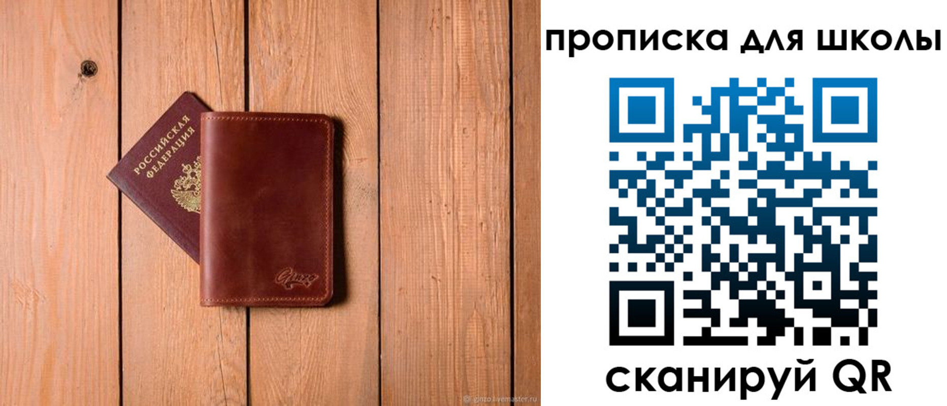 временная регистрация купить в Омской области